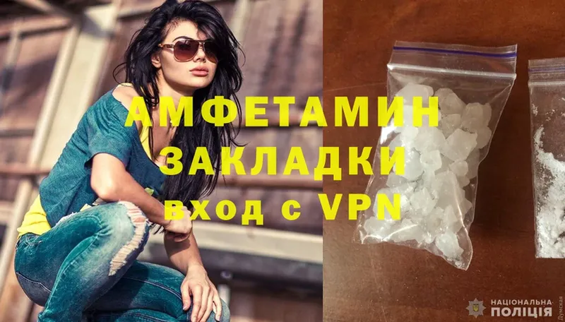 Amphetamine VHQ  где можно купить   Бутурлиновка 