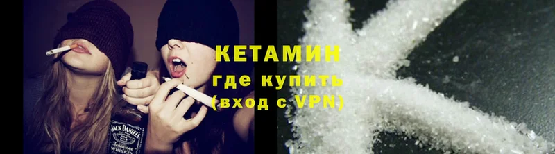 что такое наркотик  кракен ONION  КЕТАМИН ketamine  Бутурлиновка 